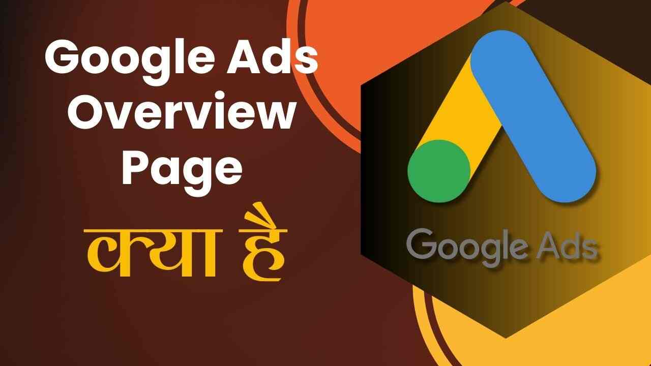 Google Ads Overview Page